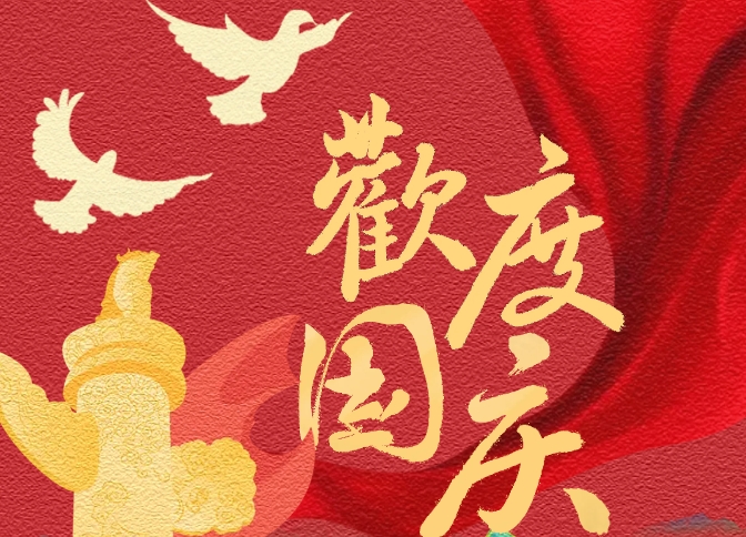 In this season of refreshing autumn and fragrant o